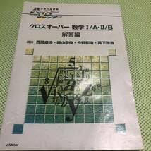 ハイパーレクチャークロスオーバー数学IA II B DVDセット Amazon.co.jp: 大学入試制覇 ハイパーレクチャー クロスオーバー